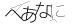 CAPTCHA